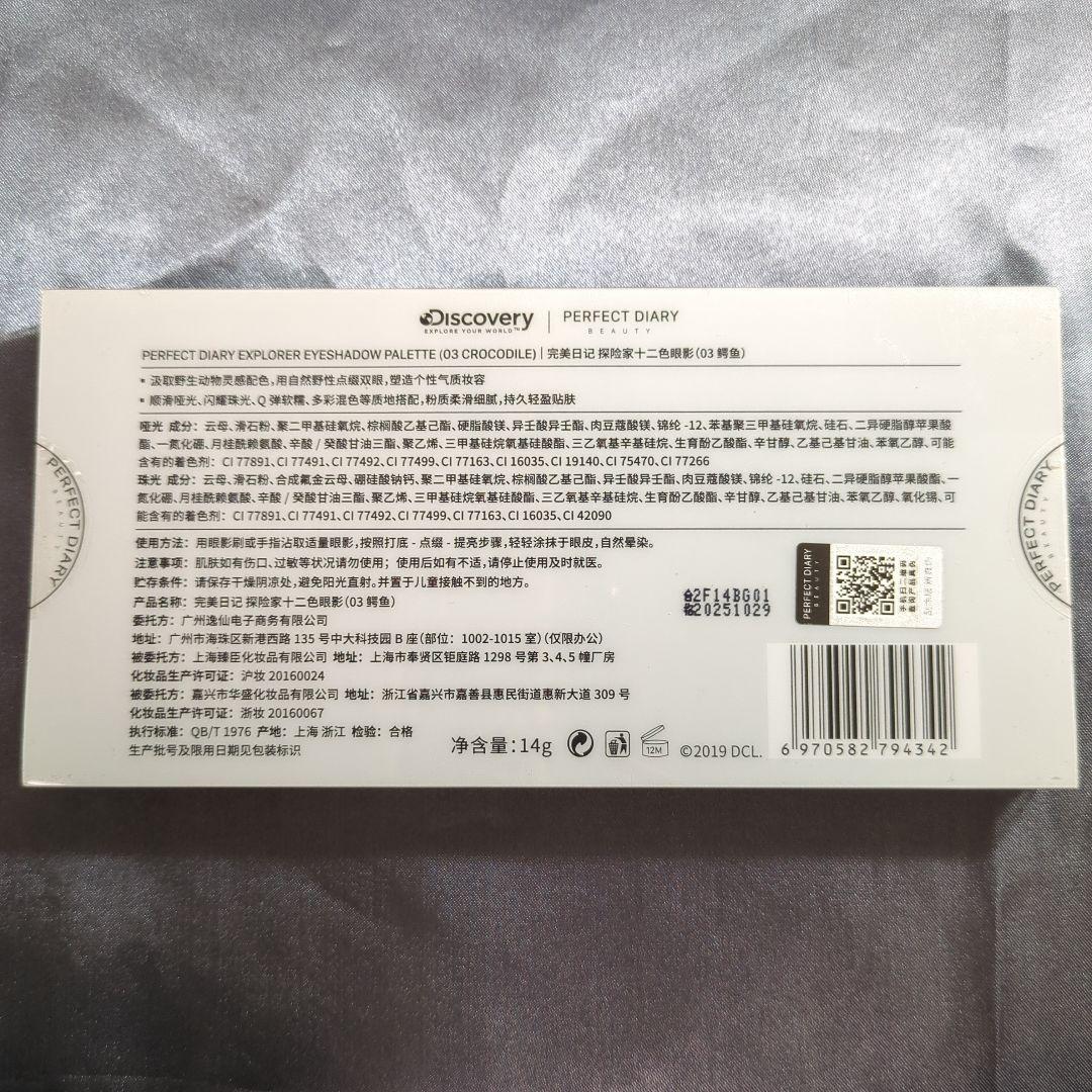 超レア！　PERFECTDIARY　ワニ　新品未使用！