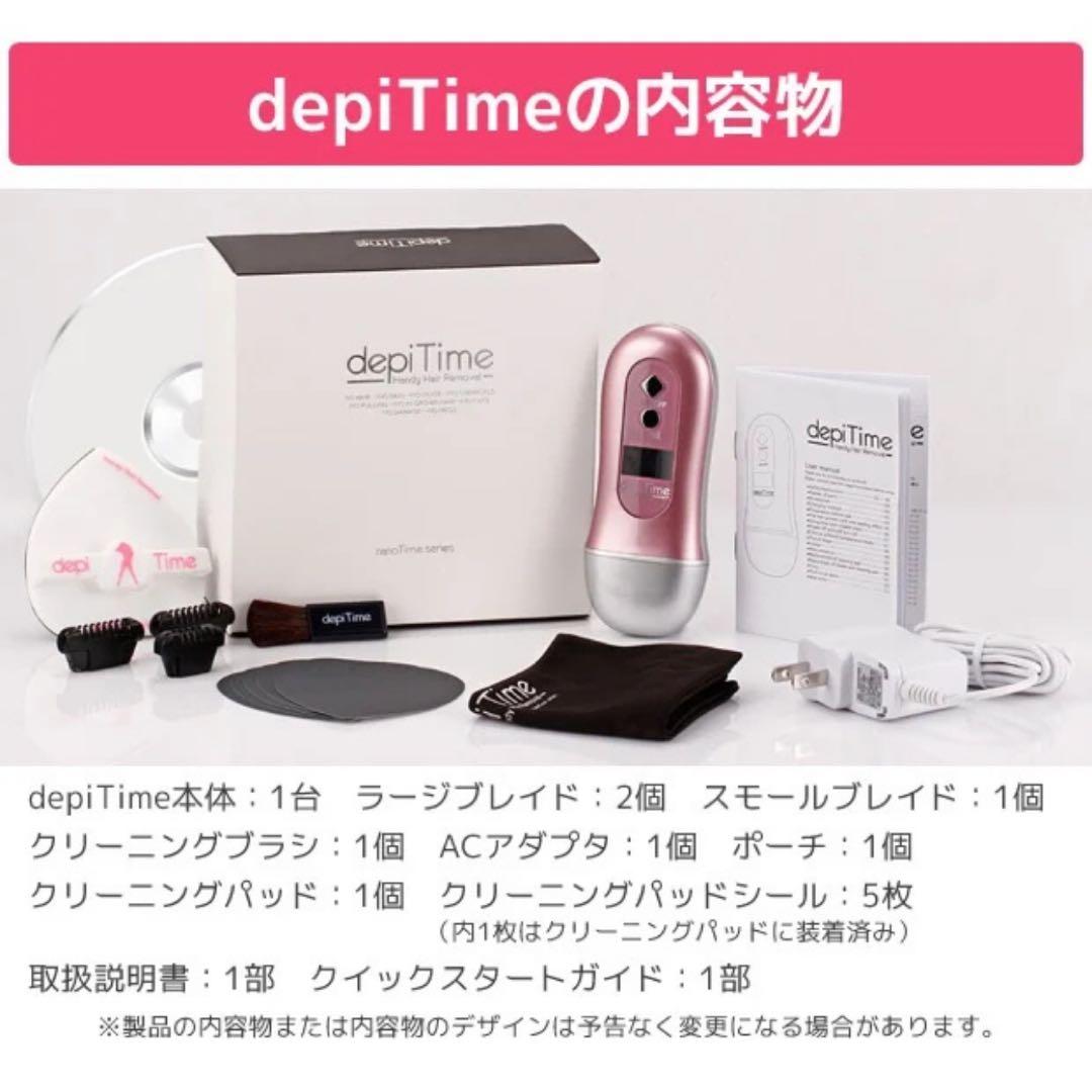depiTime（デピタイム）熱線でムダ毛を処理する、中高生人気のモバイル脱毛器