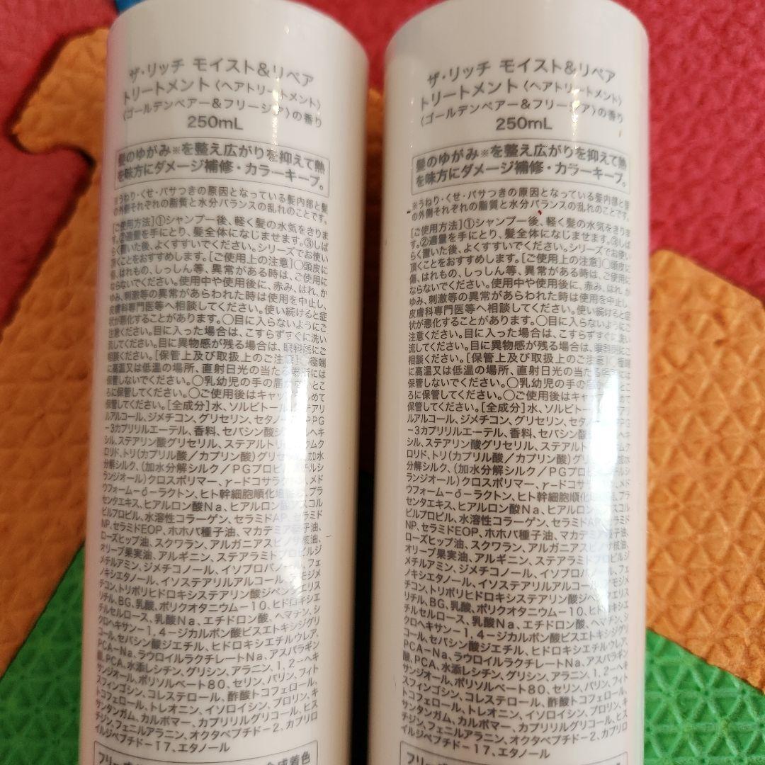 ザリッチ モイスト&リペア トリートメント ヘアオイル シャンプー