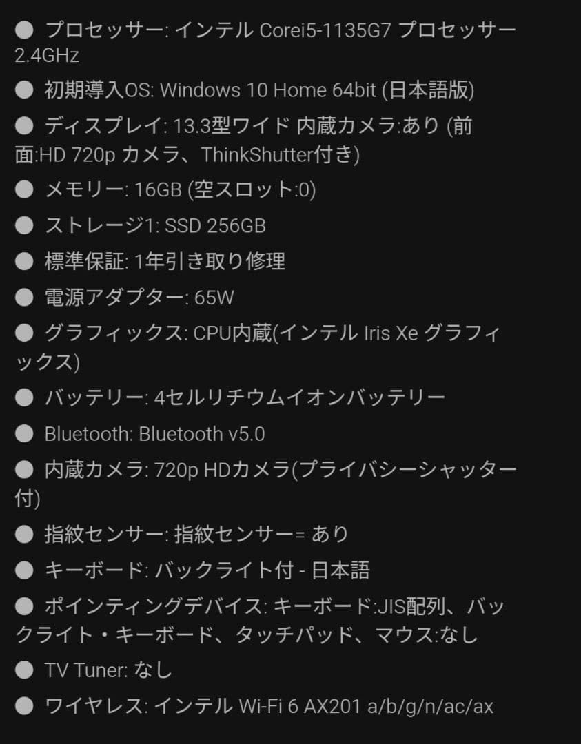 Lenovo Thinkbook 13s gen2 ノートPC