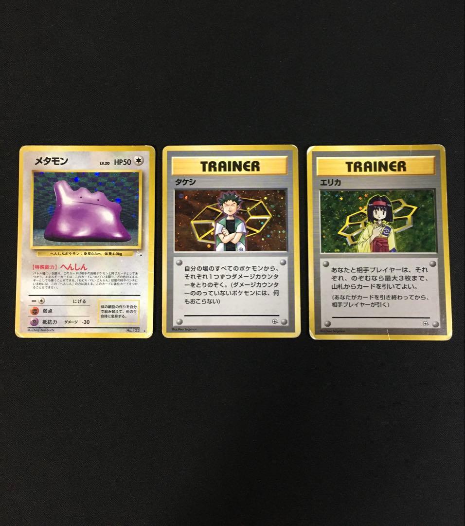 旧裏 ポケモンカード 9枚 カイリュー プテラ などまとめ売り
