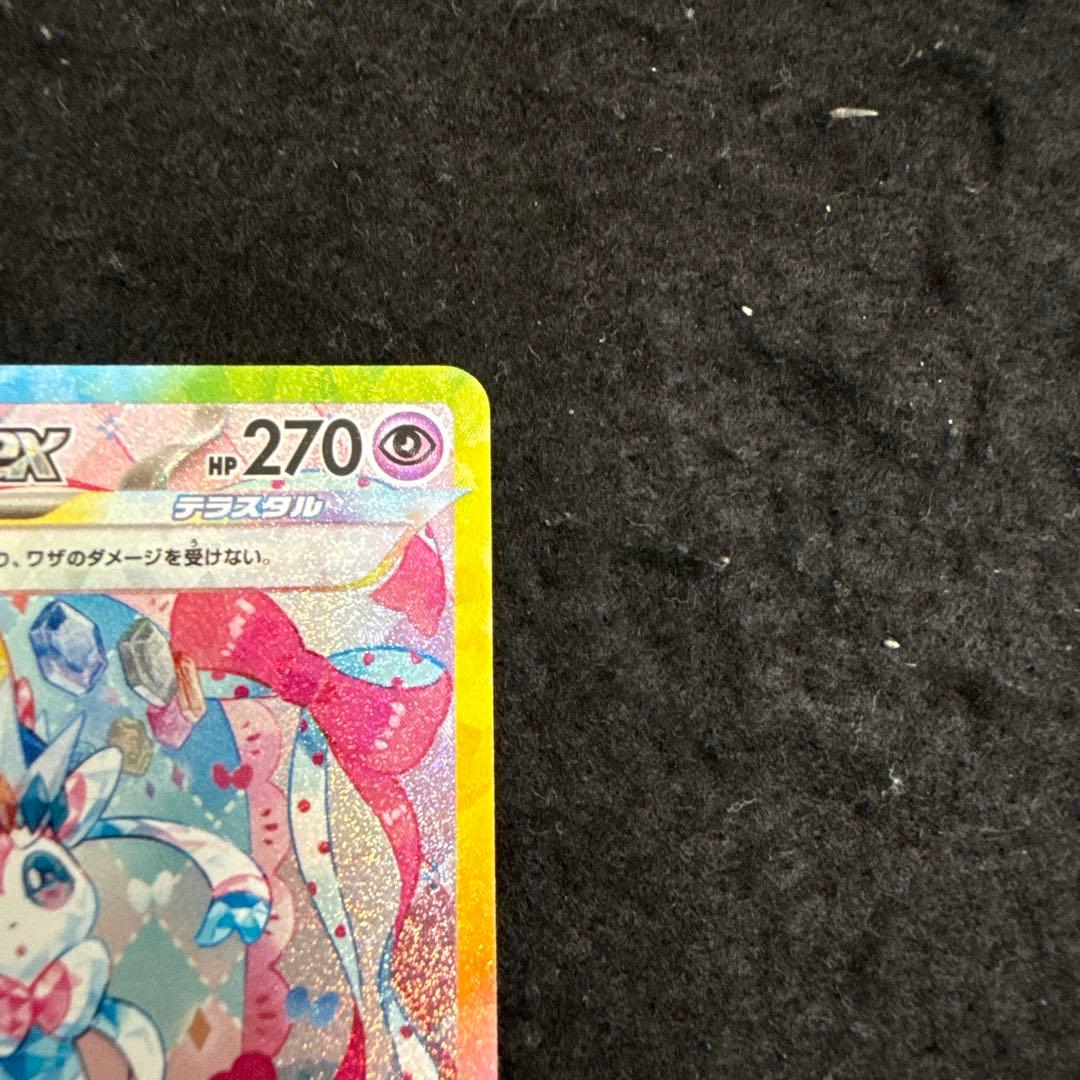 ポケモンカード　ニンフィア ex sar テラスタルフェスex