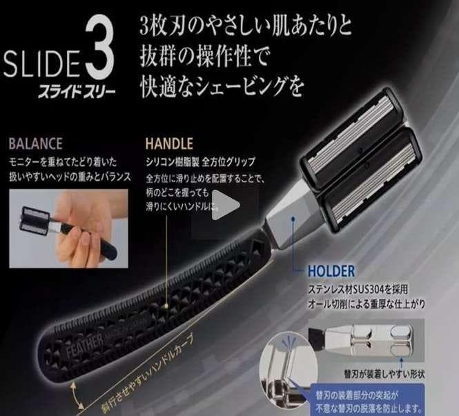 ✨フェザースライドスリー✨FEATHER✨かみそり✨レザー✨バーバー✨理容師✨