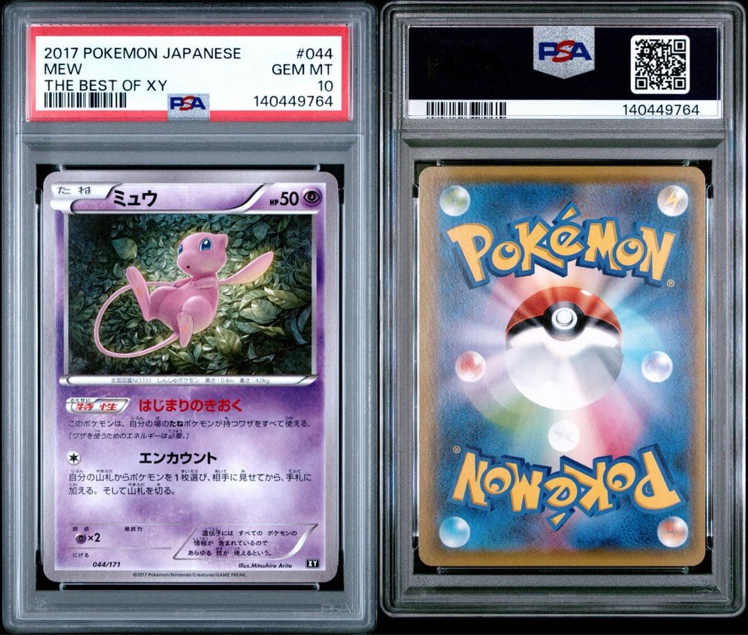 【PSA10】ミュウ 044/171 THE BEST OF XY