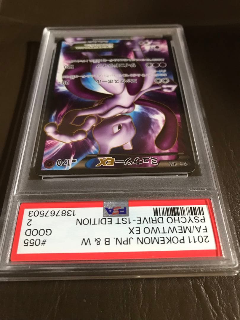 ポケモンカード　ミュウツーex SR PSA2