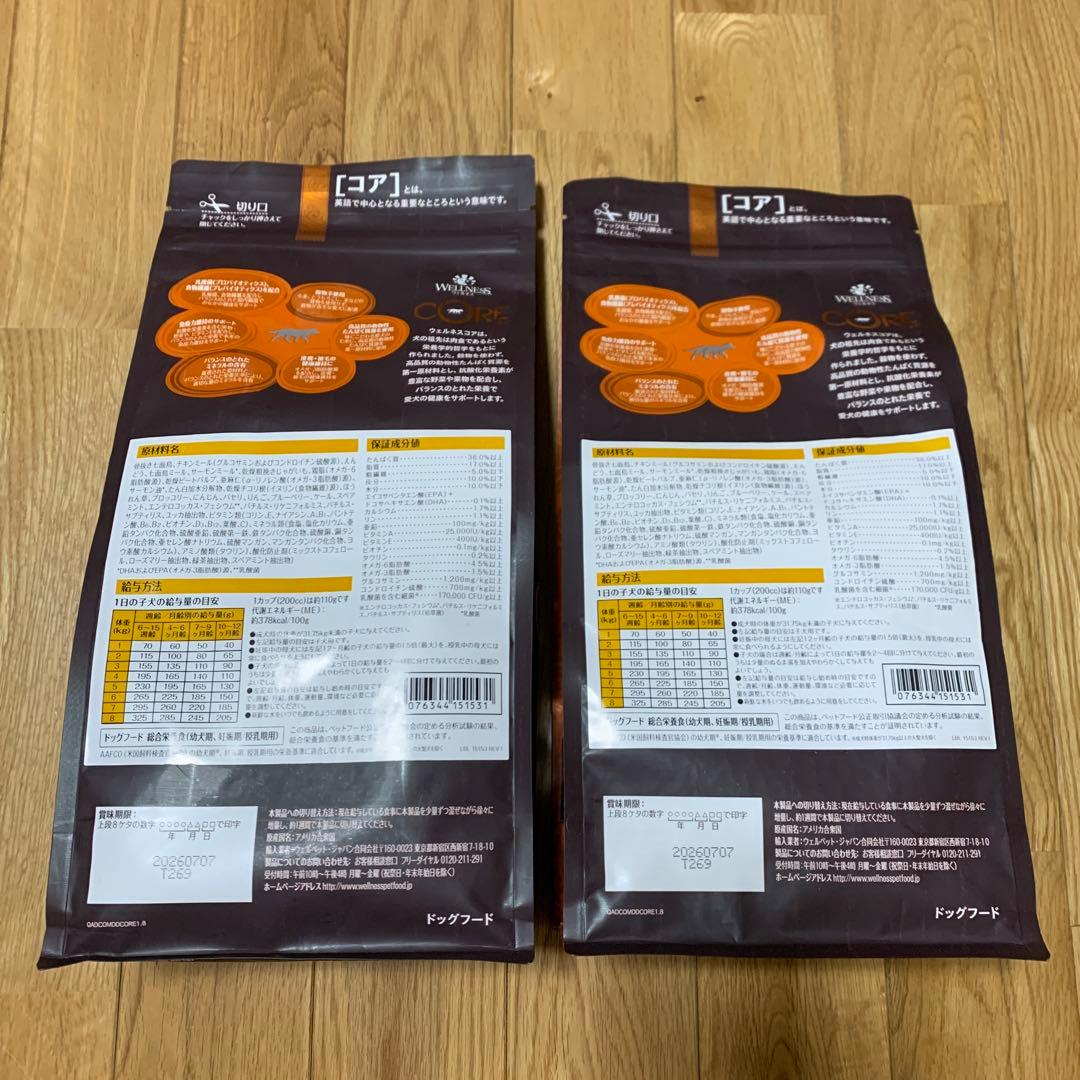 犬用　ウェルネスコア　小型犬　子犬用　(離乳期-１歳)　骨抜きチキン　1.8kg