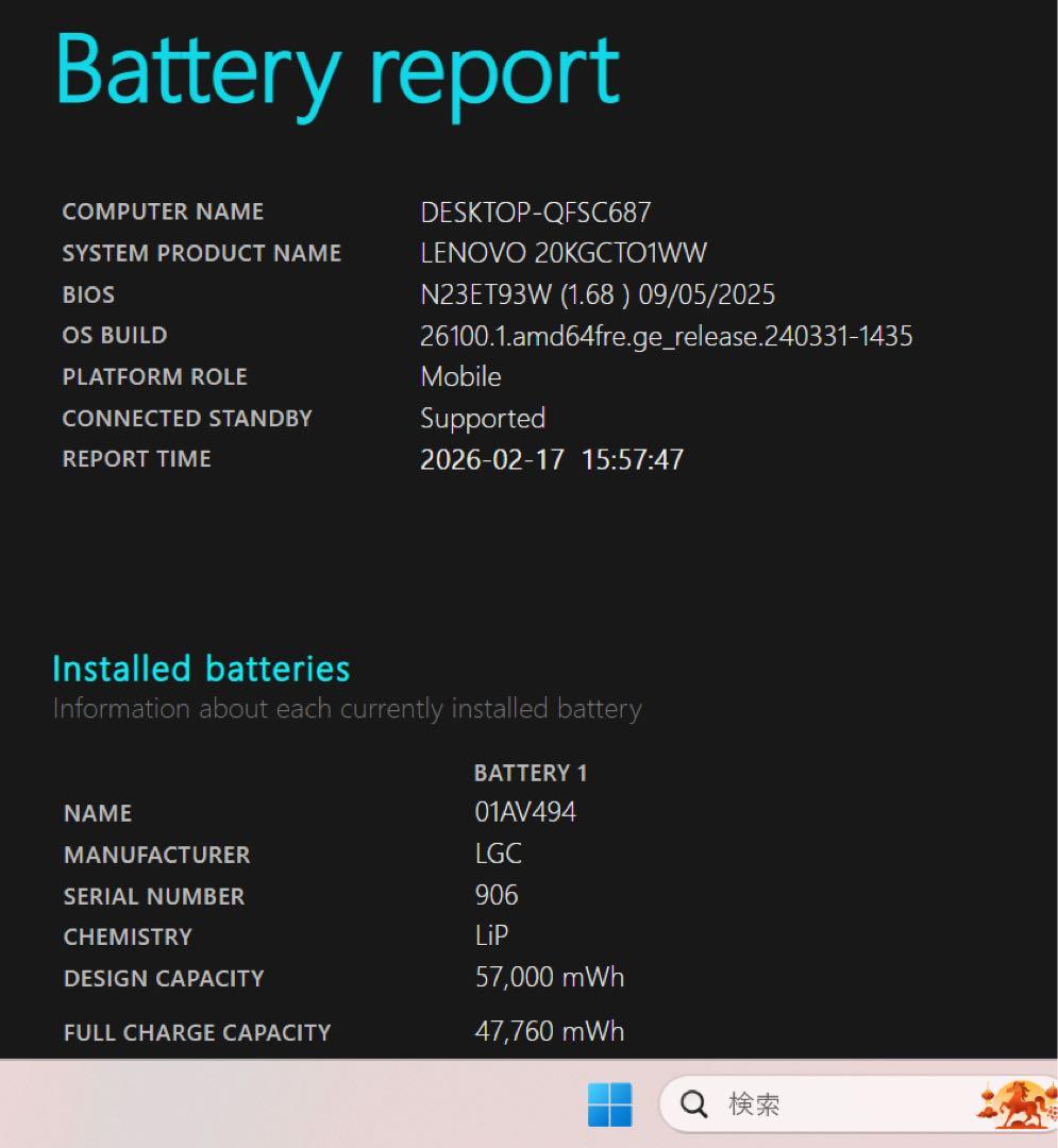 【極上品】ThinkpadX1カーボン☘8世代i7メモリ16☘️NVMe512