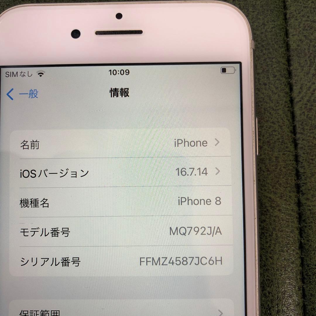 iPhone8 SIMロック無し　箱付き