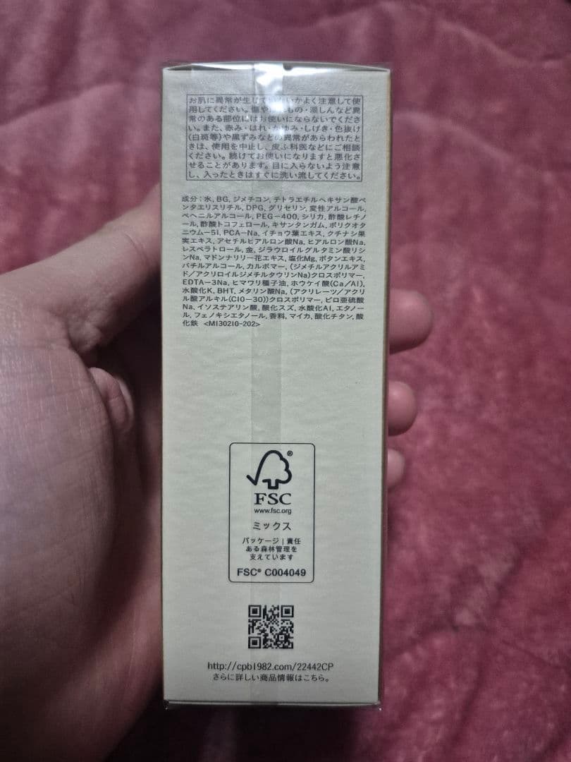 クレ・ド・ポー ボーテ セラムヴィタリテオープレシュー 40mL 新品未使用
