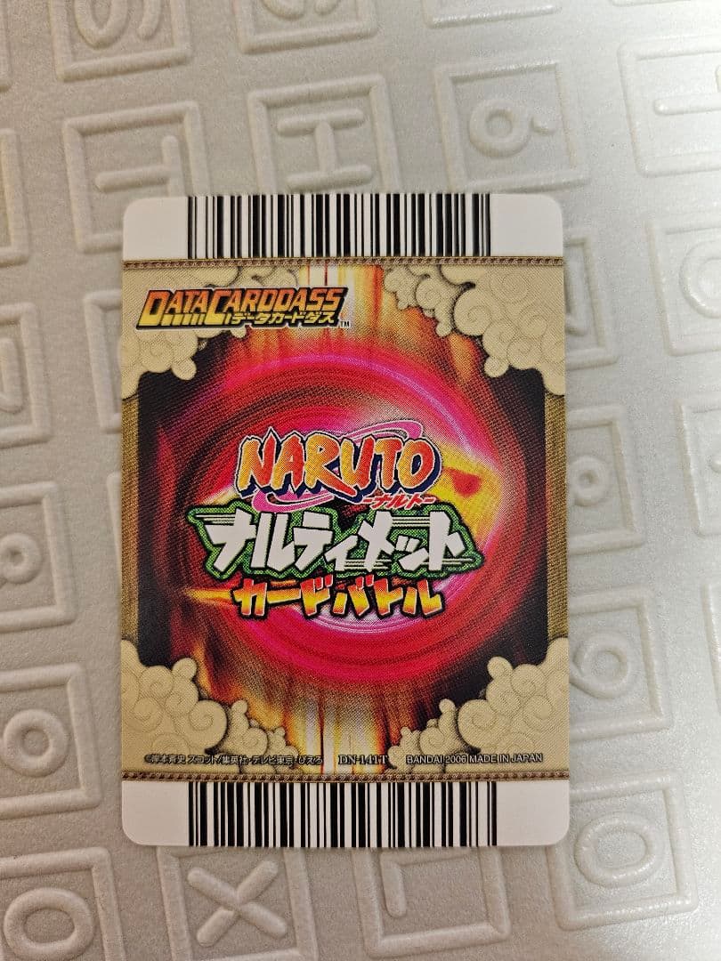 ナルティメット カード