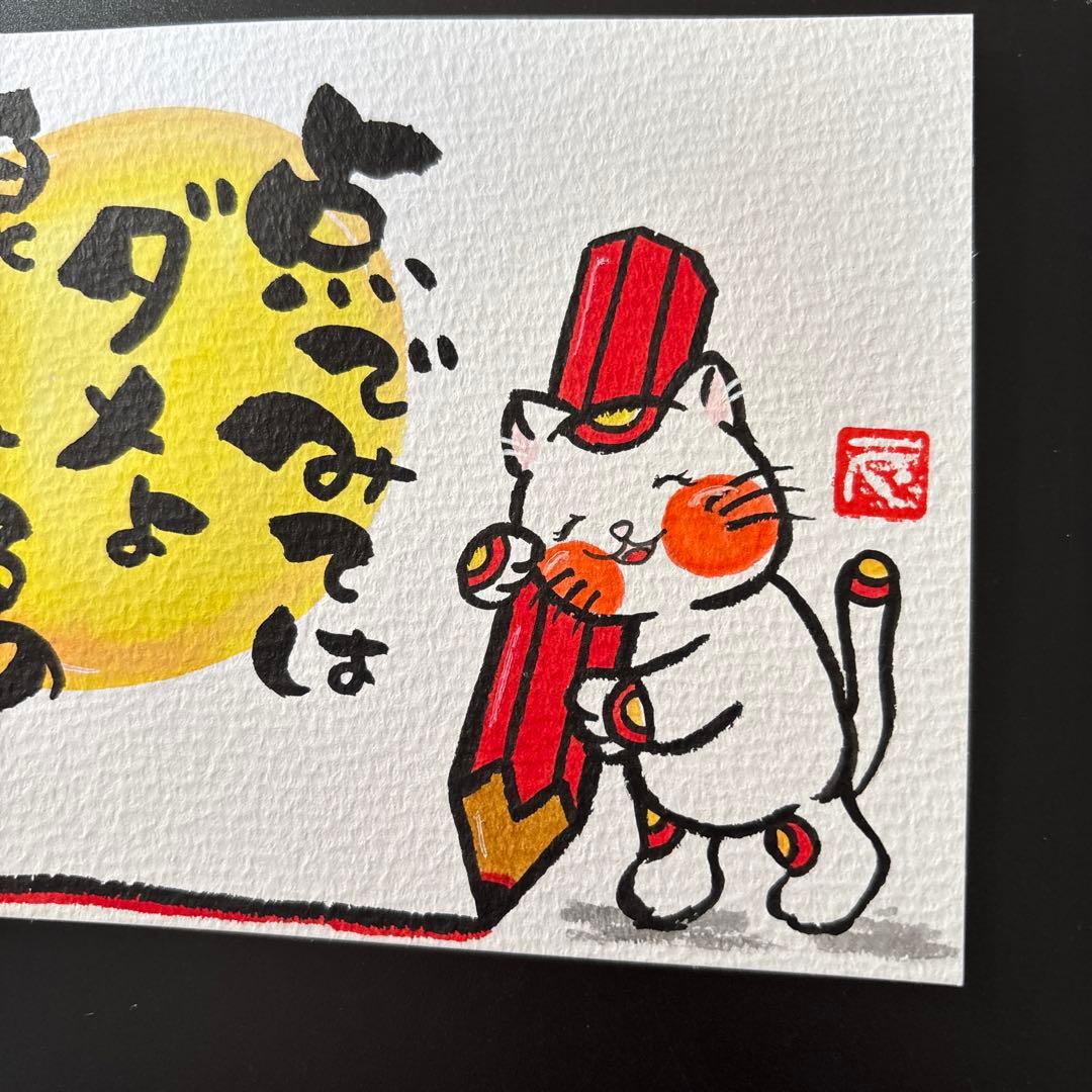 筆文字アート　663.点と線