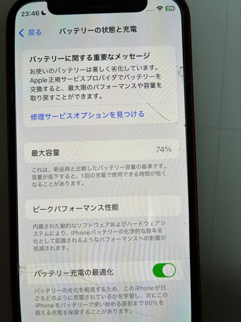 スマートフォン本体 Apple iPhone 64GB iPhone 12mini
