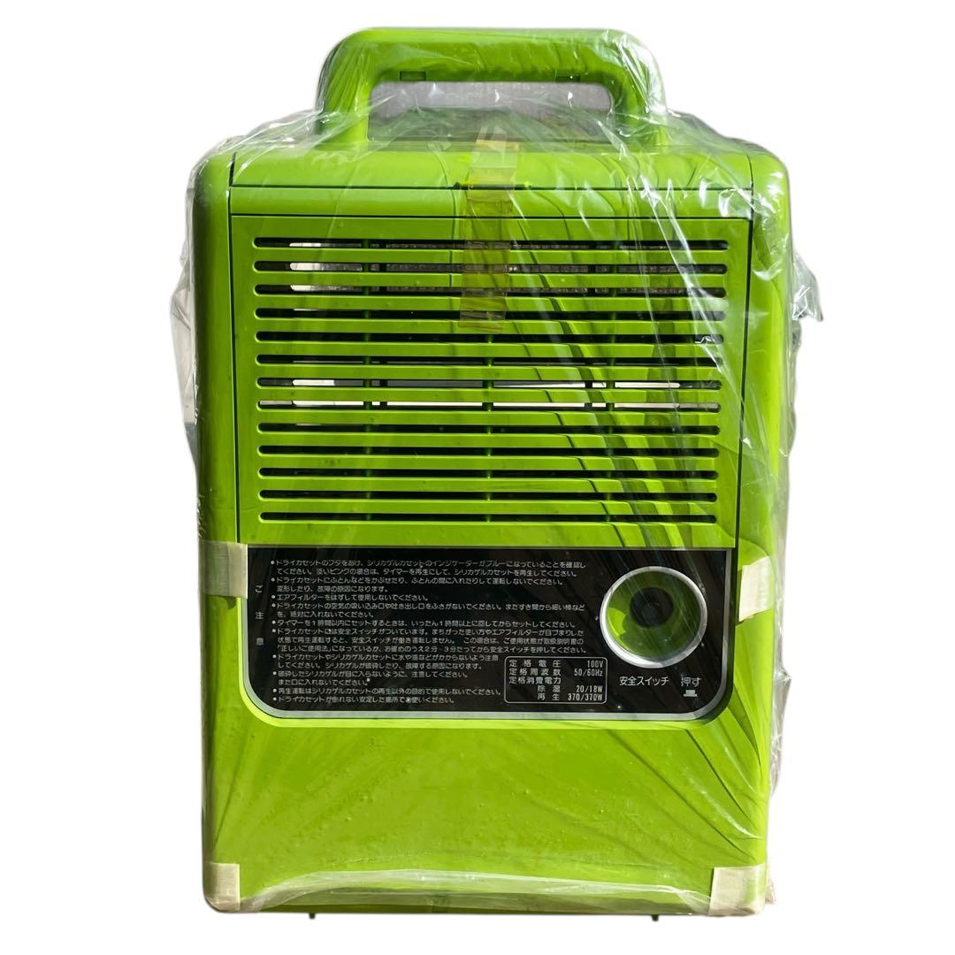 【未使用】HITACHI 吸着式除湿機 DA-220 GN グリーン 昭和レトロ