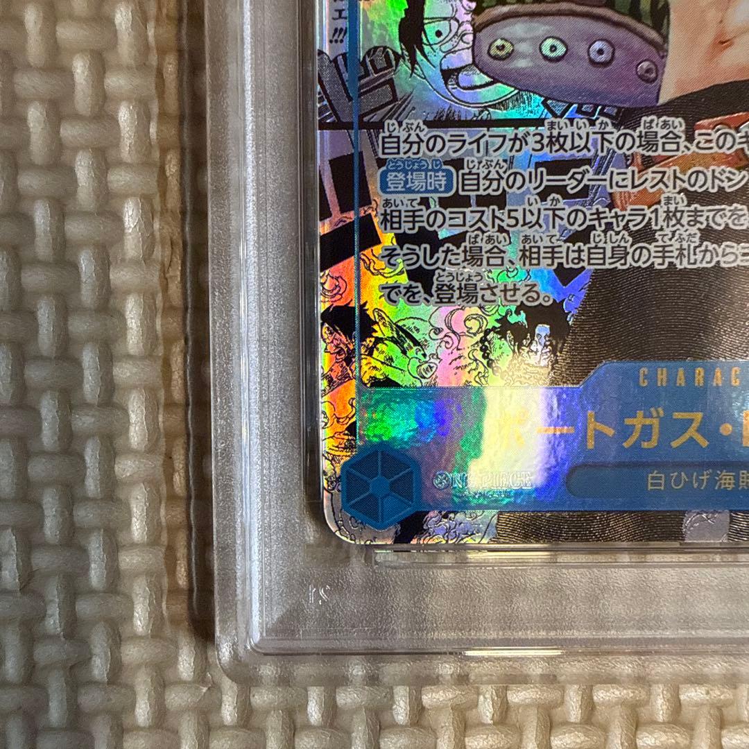【PSA10】美品ポートガス・D・エース op13-119 コミパラ