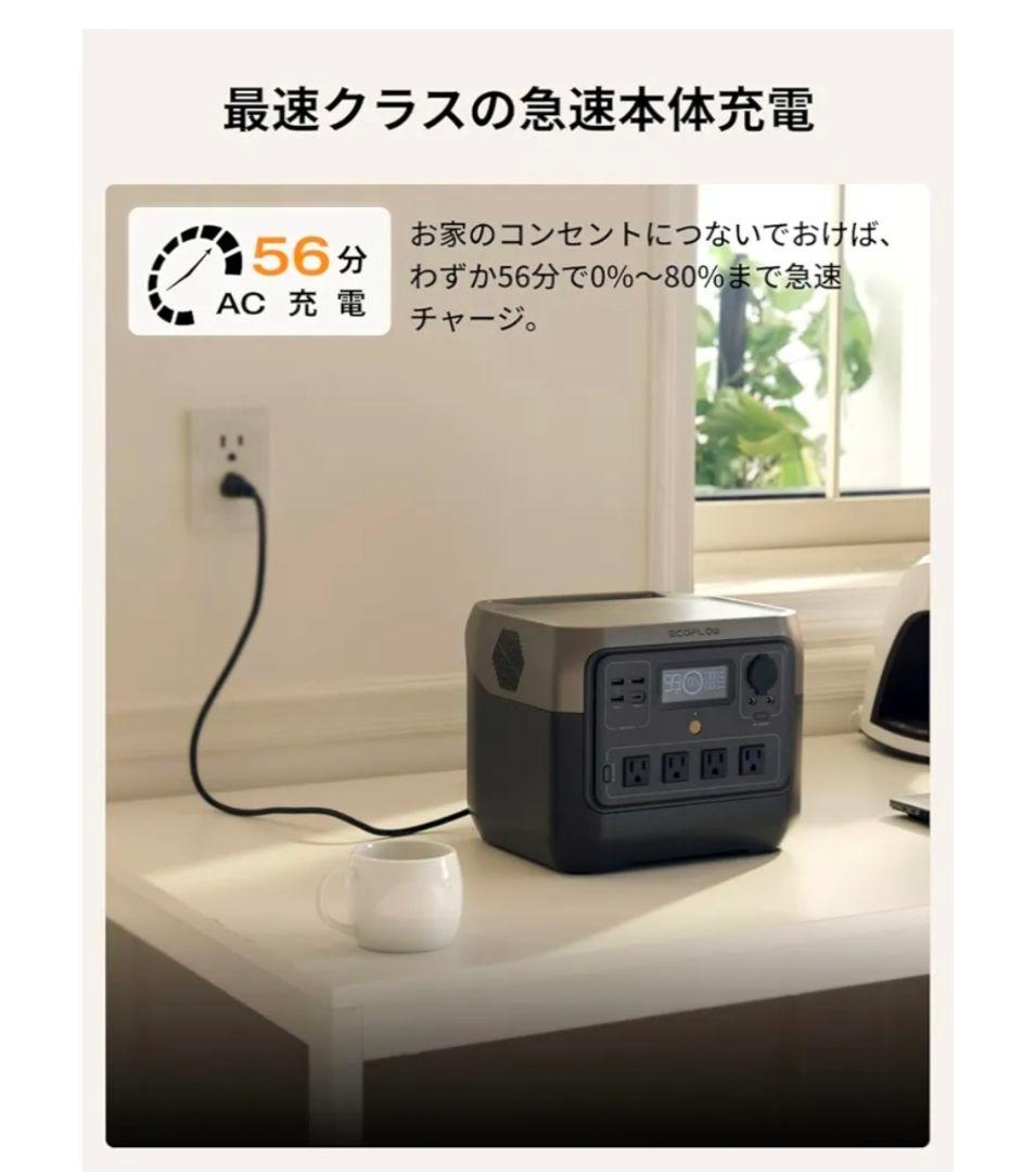 EcoFlow  2 Pro ポータブル電源 768Wh　②