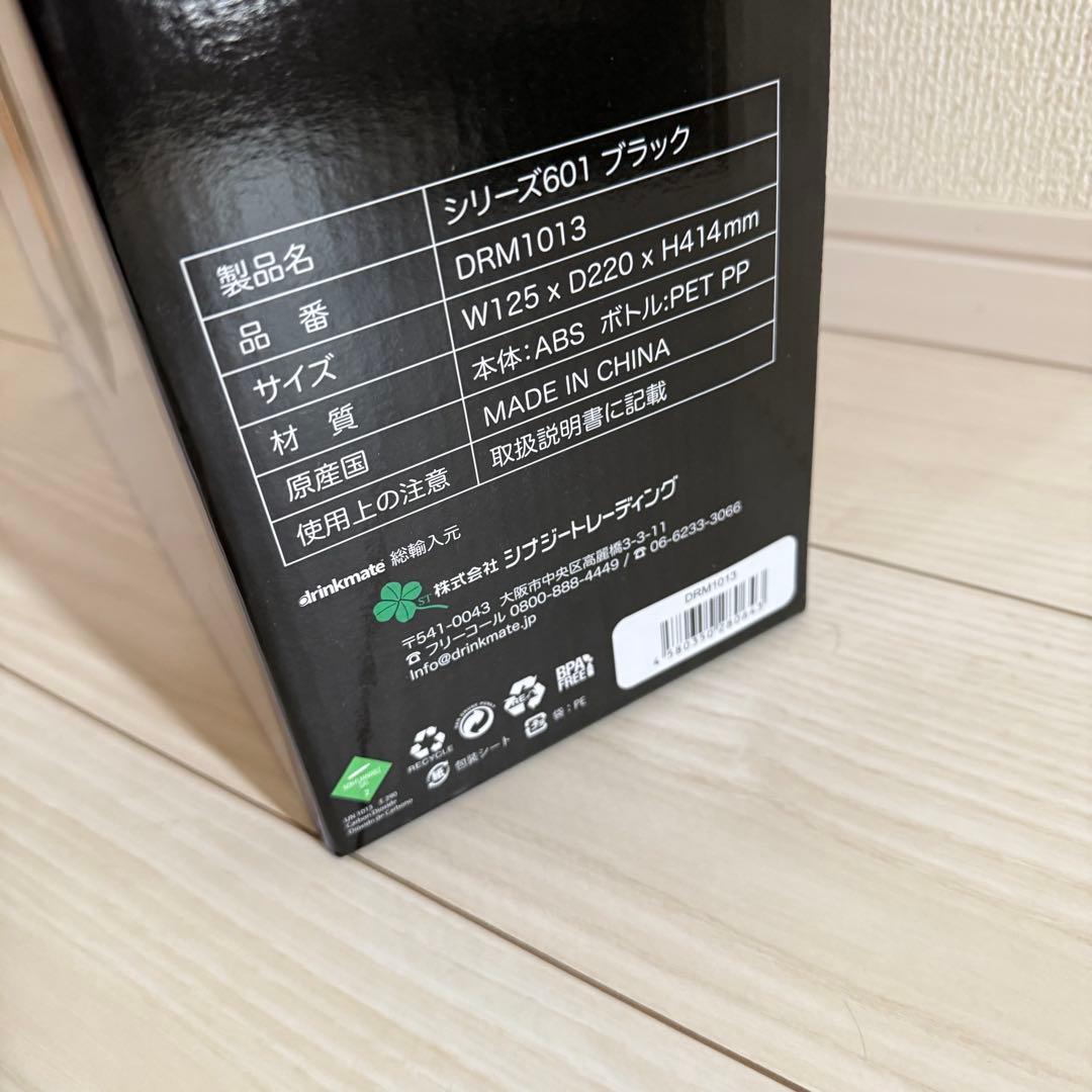 【ゴン】新品　drinkmate ドリンクメイト　DRM1013