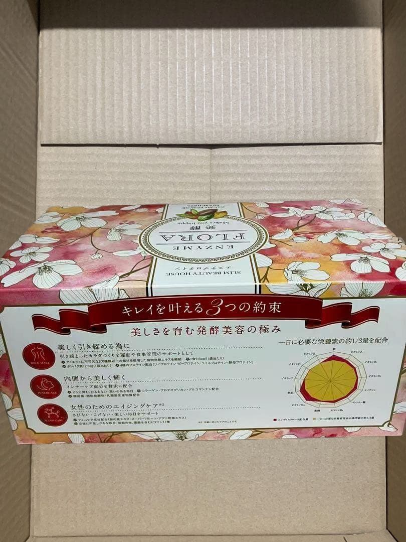 ENZYME FLORA カカオフレーバー 60袋