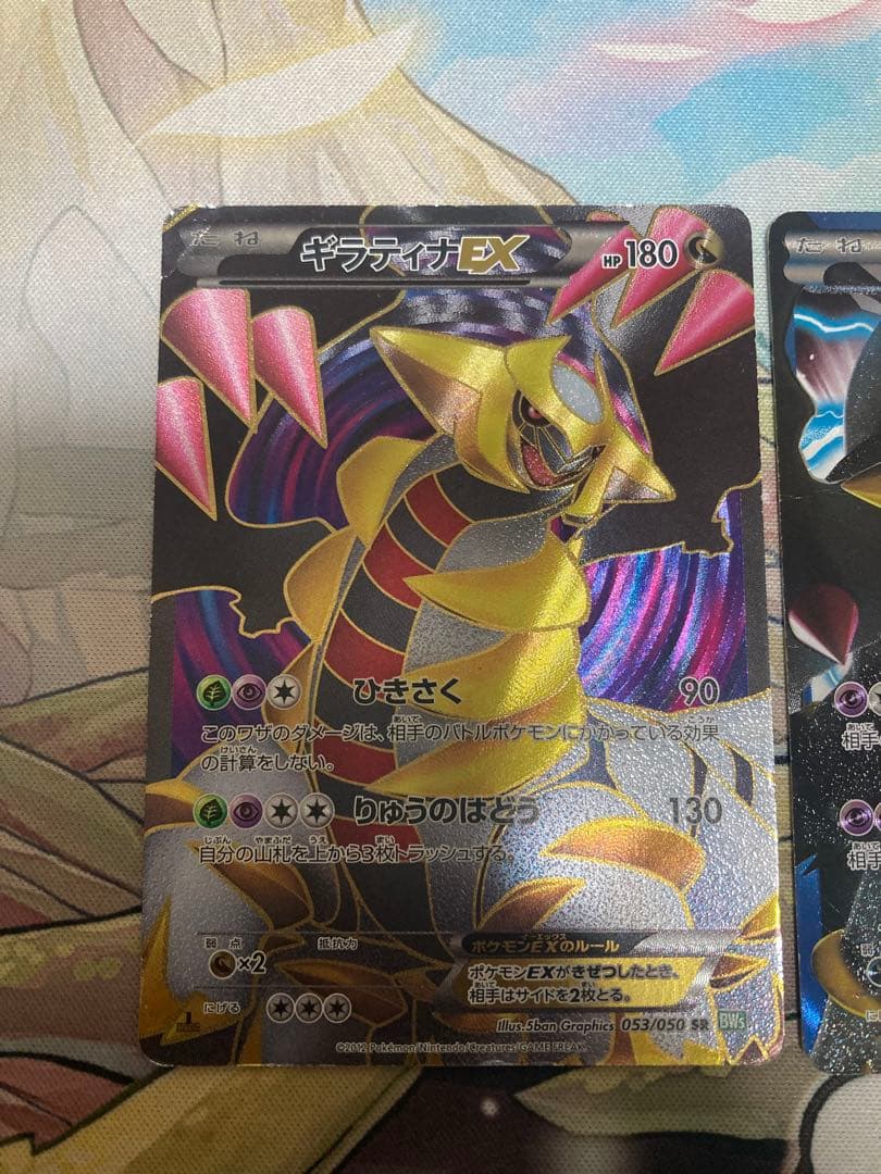 ギラティナEX BW5 SR プラズマ団バトルギフトセットPBG 002/016