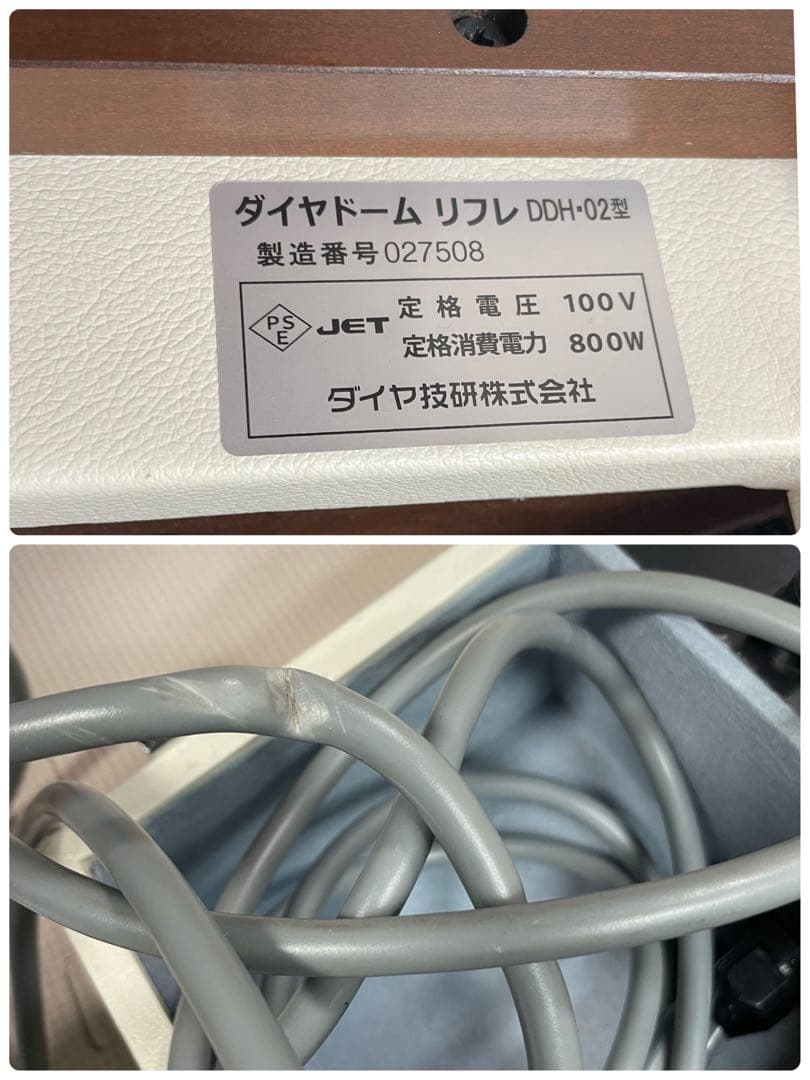 ・ダイヤ技研 遠赤外線ドーム型サウナ DDH-02型 リフレ