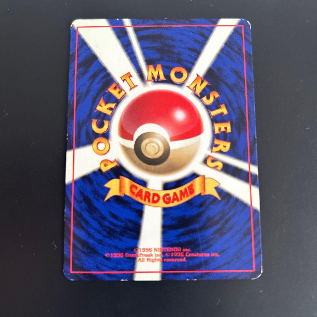 ピカチュウ 旧裏 初版 マークなし ポケモンカード 第一弾拡張パック