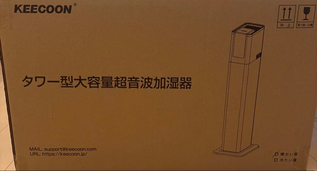 KEECOON 加湿器 大容量 スチーム式 加熱式 ハイブリッド式 2025