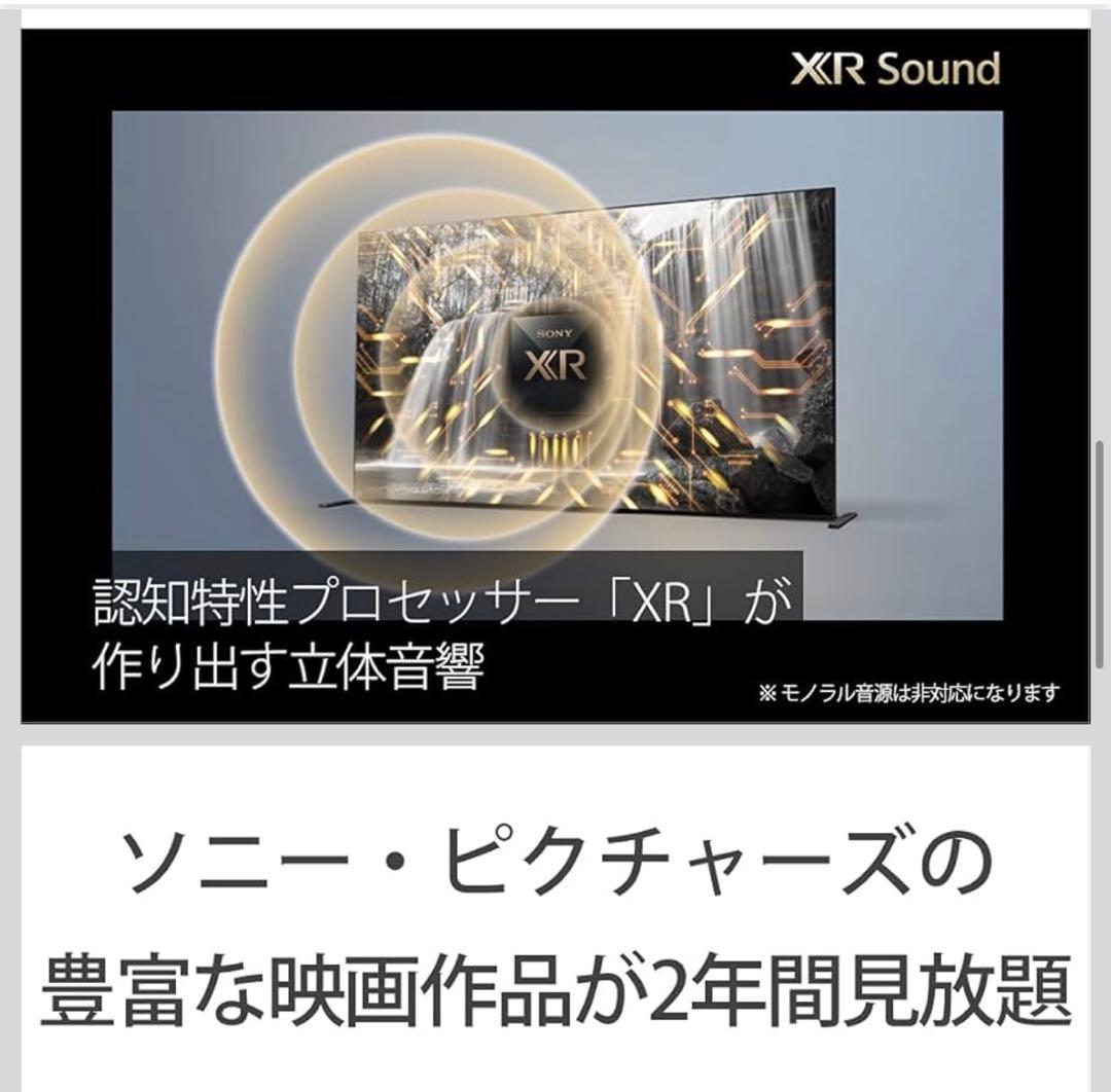 【美品フルセット】SONY BRAVIA XRJ-85X95J 2022年壁掛け