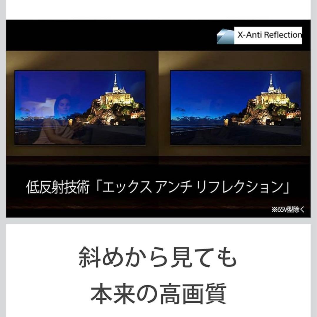 【美品フルセット】SONY BRAVIA XRJ-85X95J 2022年壁掛け