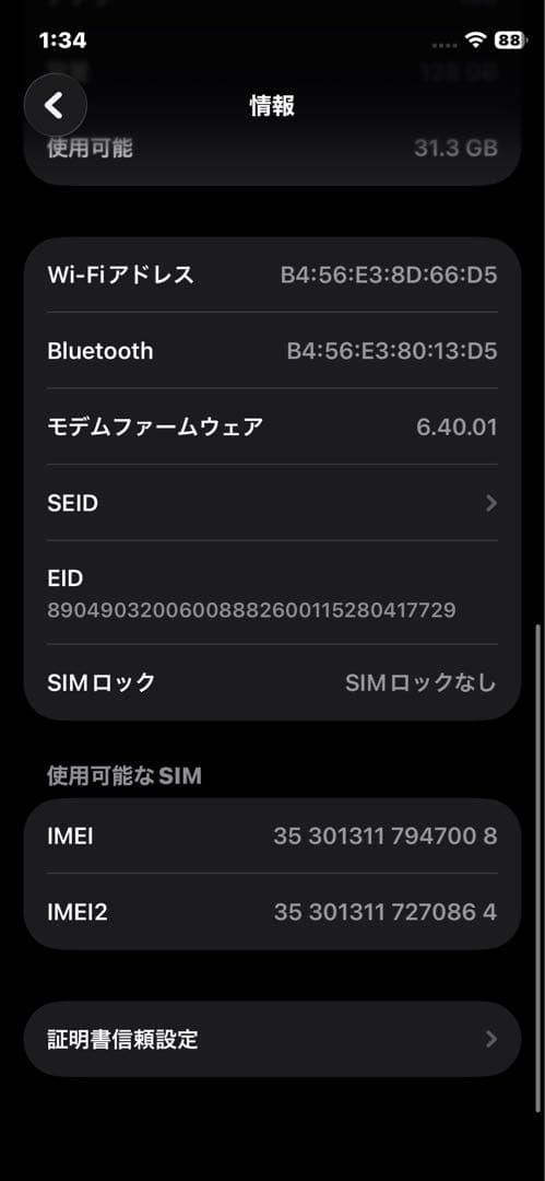 iPhone 12 mini ブルー128 GB