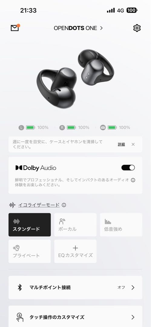 Shokz OpenDots ONE 一個　R
