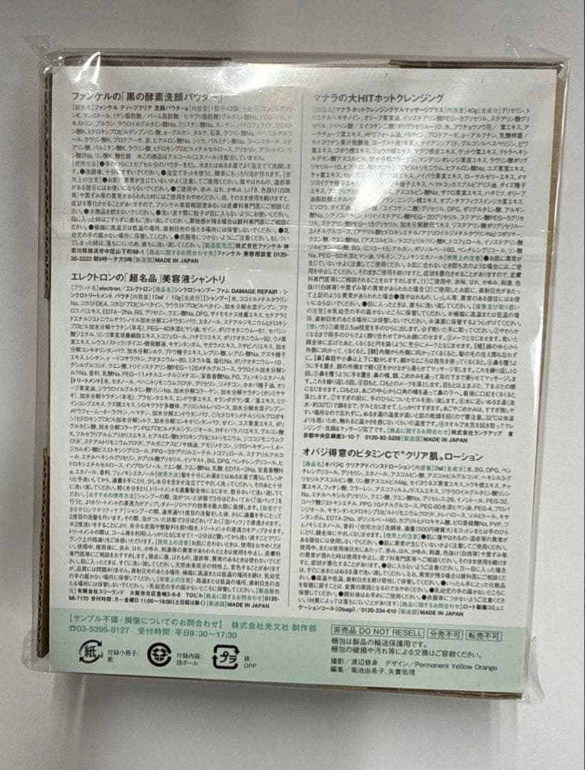 美ST9月号付録 8個セット