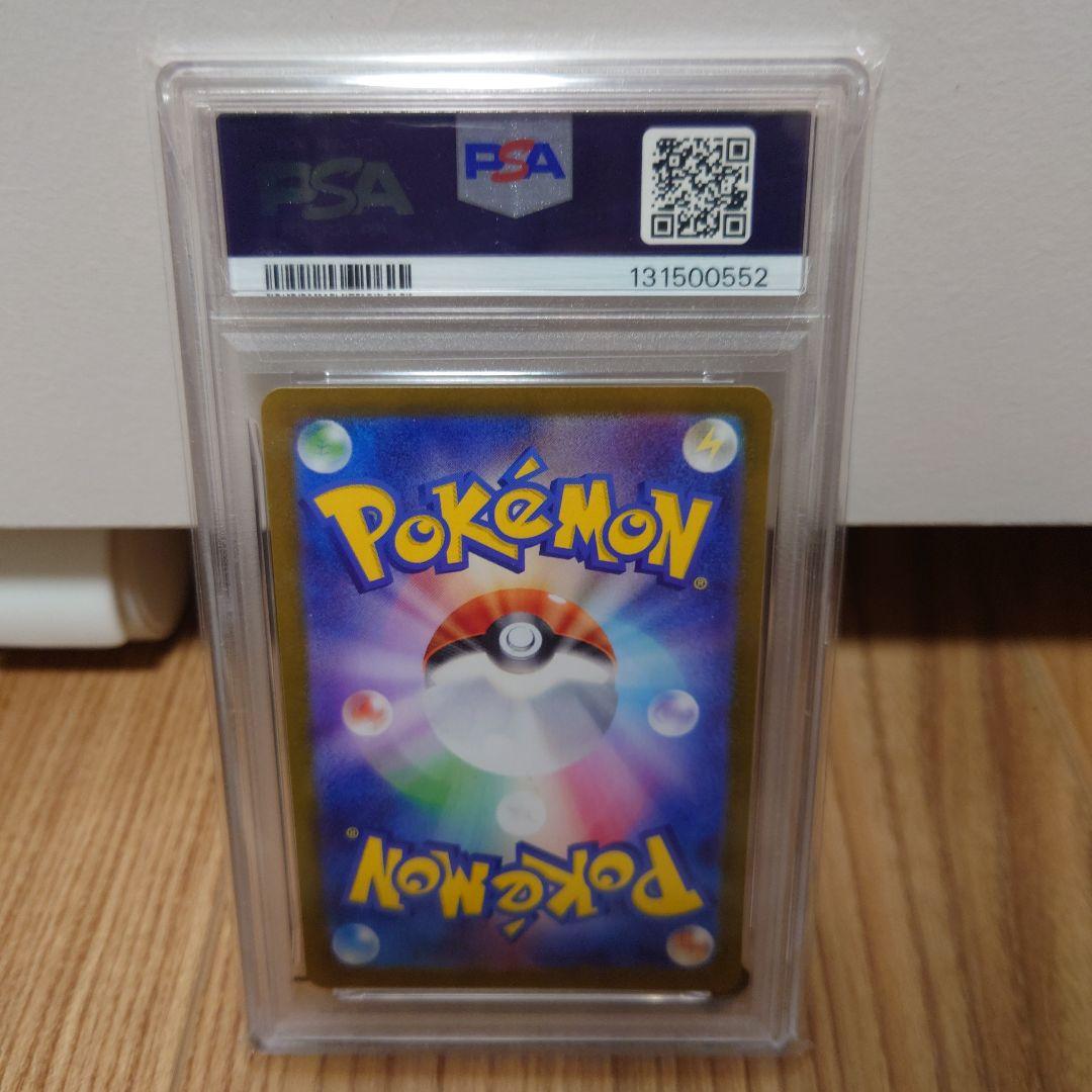 ポケモンカード　チヲハウハネマスターボールミラー　PSA10 カンダシンジ