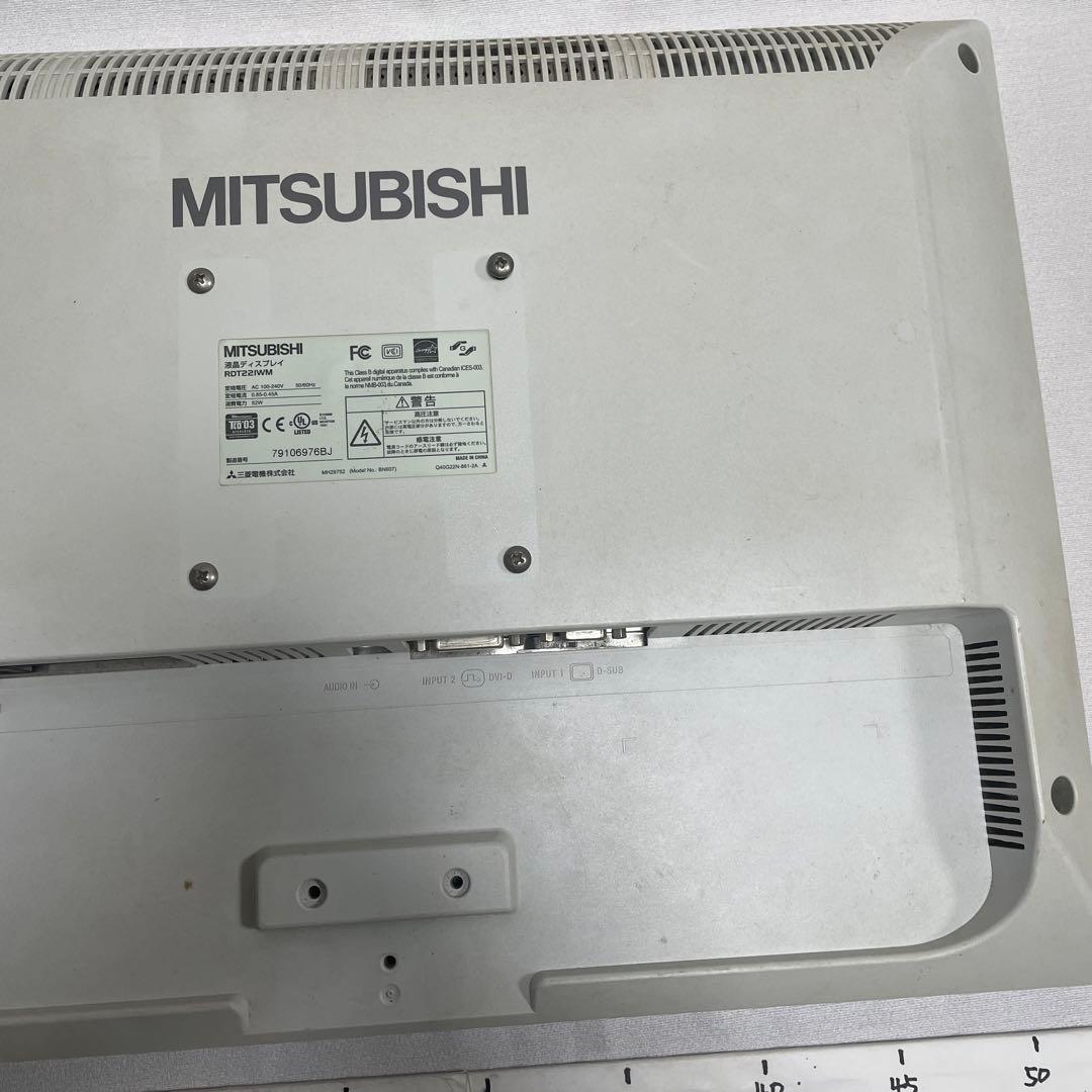 MITSUBISHI液晶ディスプレイ22型(中古)とディスプレイアーム付き