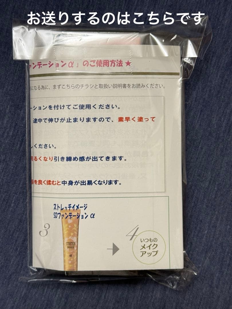 新品　ストレッチイメージSDファンデーションα　25g 2025年新発売
