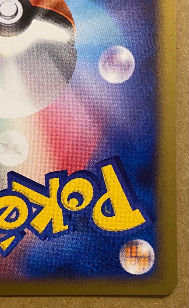 ゲンガーGL 043/090 時の果ての絆 2008 おそってかくれる メリッサ