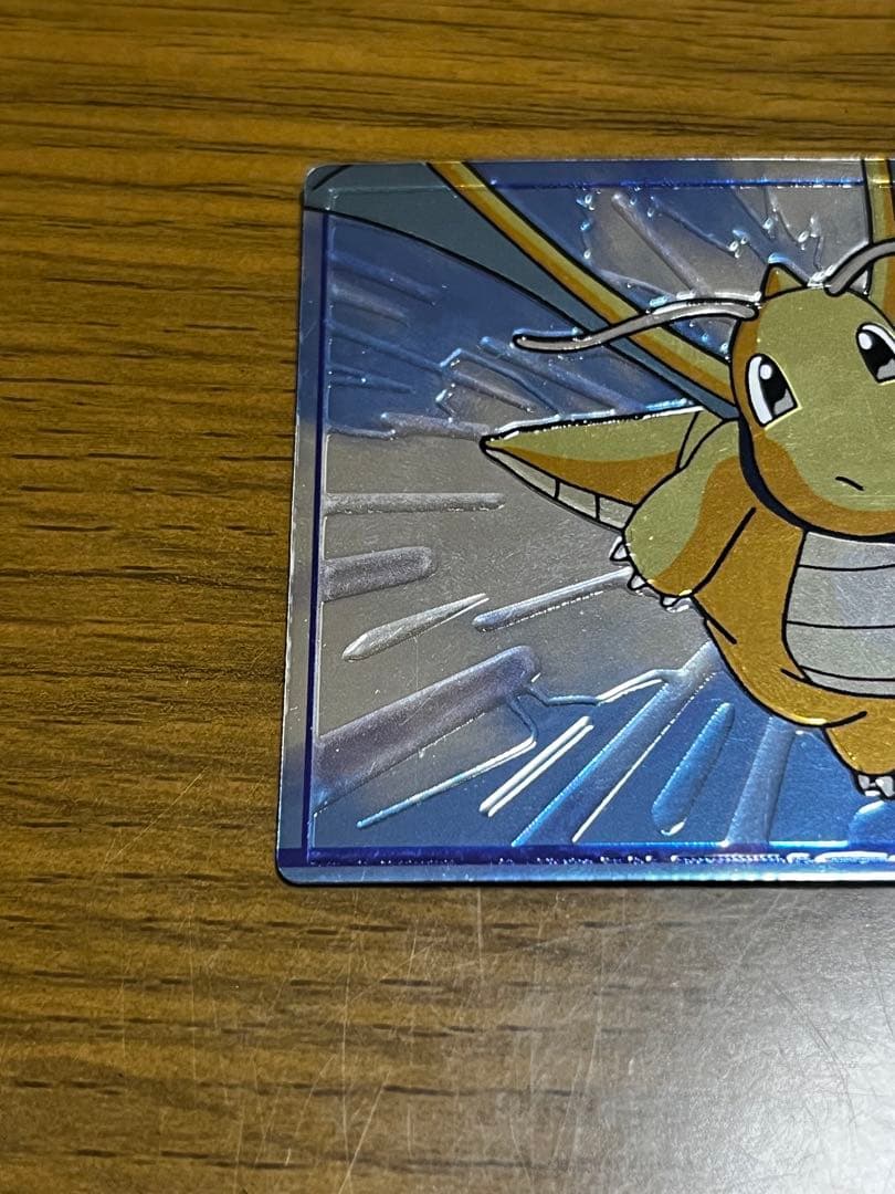 meiji ゲットカード スーパーコレクション カイリュー