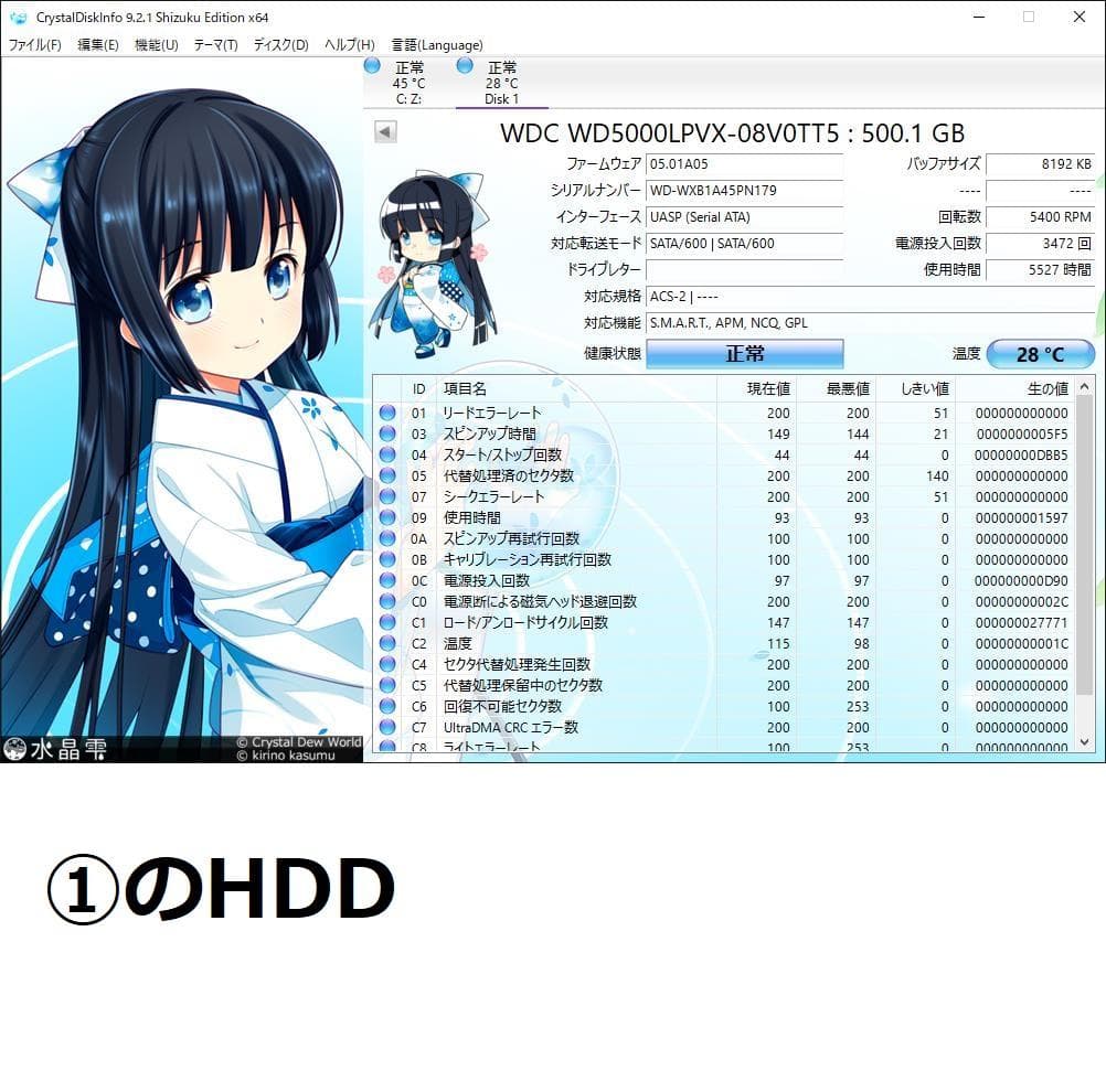 ◆大容量/2.5インチHDD/SATA/FOMAT済/正常6台セット◆