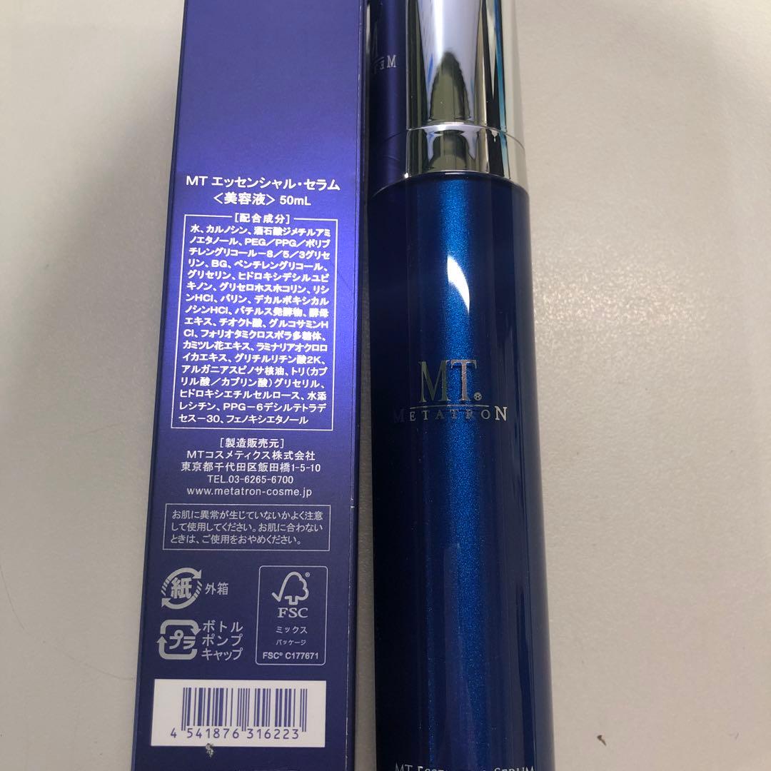 <訳あり①+②> MT エッセンシャル・セラム 50ml