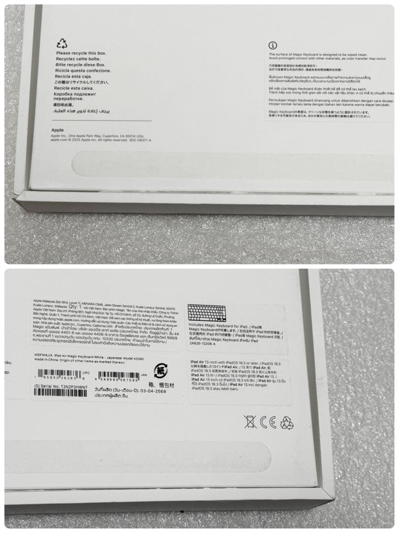 Apple保証　Magic Keyboard 13インチ iPad Air M3