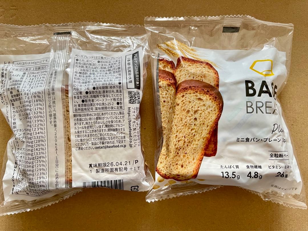 BASE BREAD新商品　お試し　ベースブレッド9種類41袋2026/4/3〜