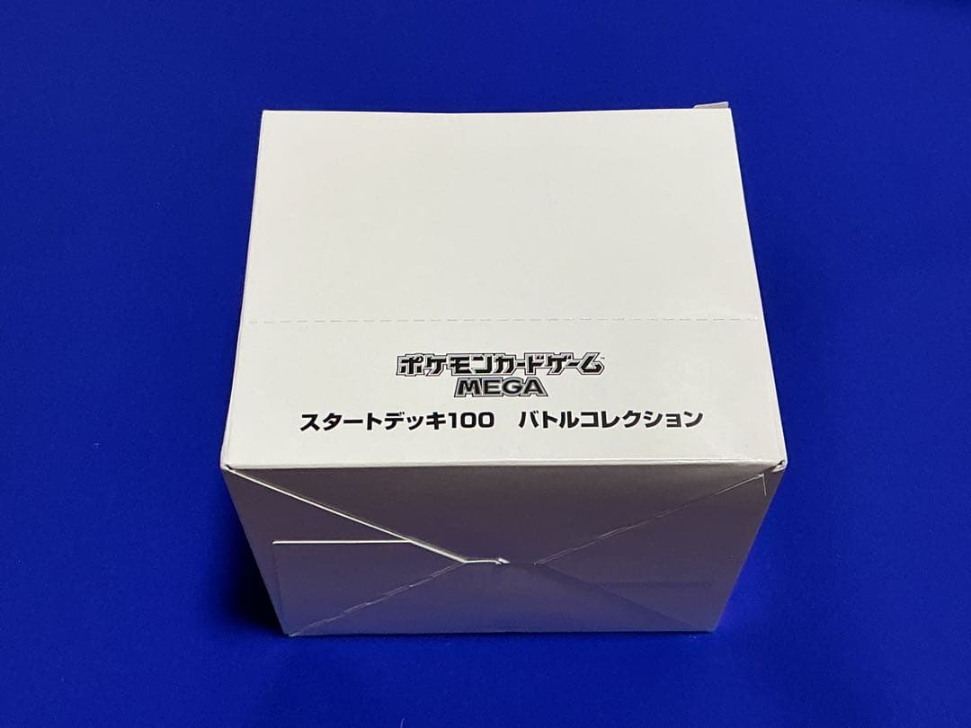 ポケモン　スタートデッキ100バトルコレクション1Box未開封品