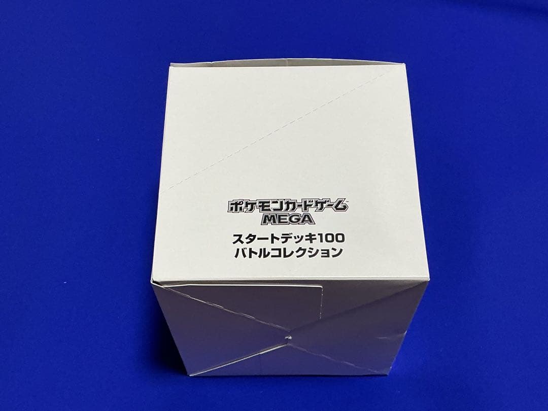 ポケモン　スタートデッキ100バトルコレクション1Box未開封品