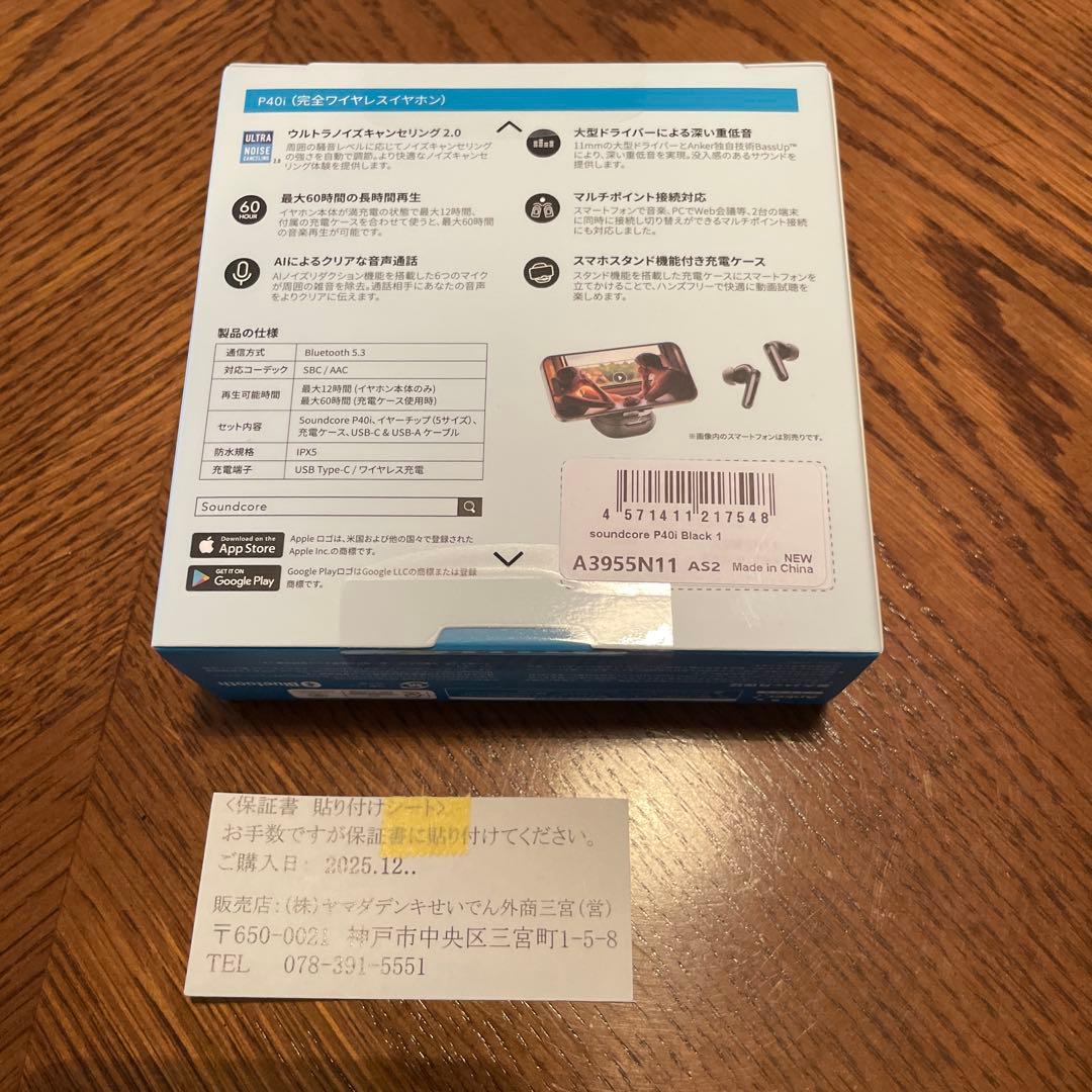 新品　未開封　ULTRA NOISE CANCELING 2.0　Anker