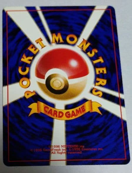 ポケモンカード　旧裏　カメックス　プロモ