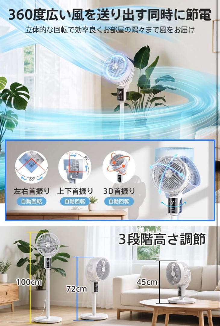 サーキュレーター 扇風機 2025年新型&AIスマート風量調整 大風量