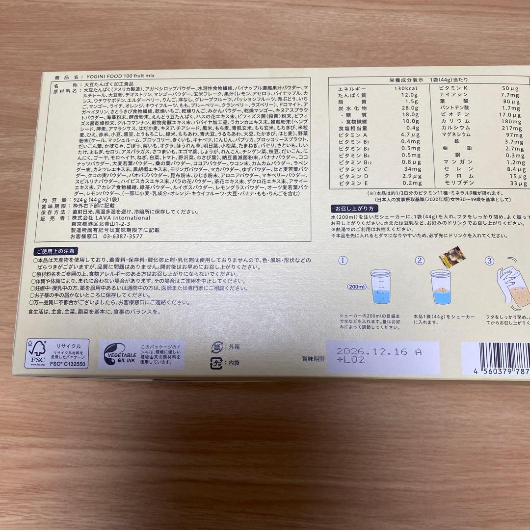 新品　ヨギニフード100 フルーツミックス　21袋