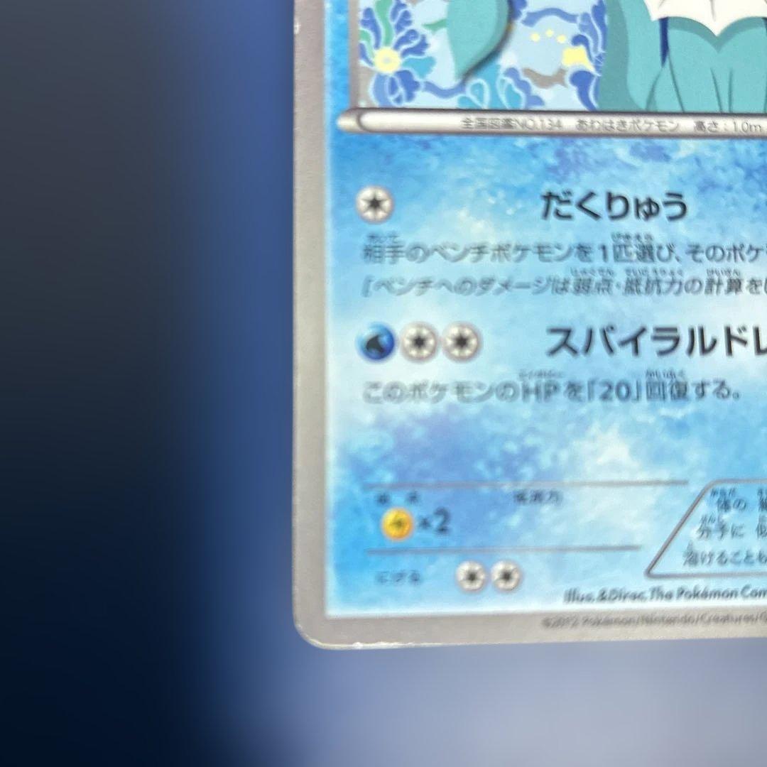 シャワーズ PROMO BW-Pプロモカード 184/BW-P ポケモン