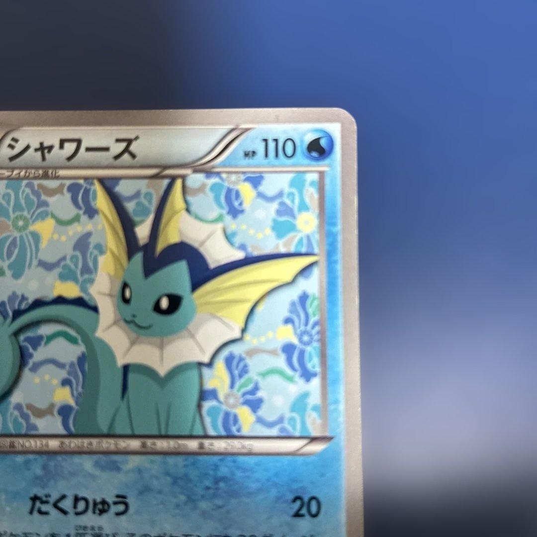 シャワーズ PROMO BW-Pプロモカード 184/BW-P ポケモン