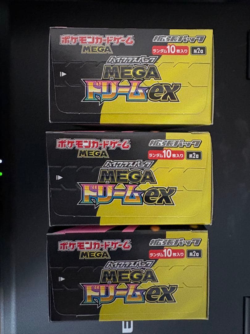 ポケカ　MEGAドリームex 3ボックス　シュリンク無し　ペリペリあり