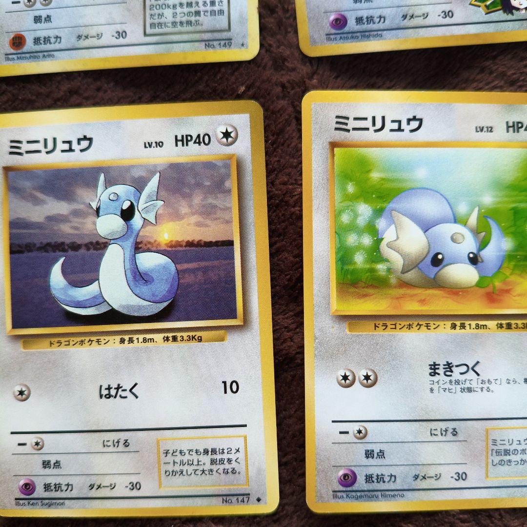 【美品】進化ラインセット　ポケカ わるいカイリュー　No.264