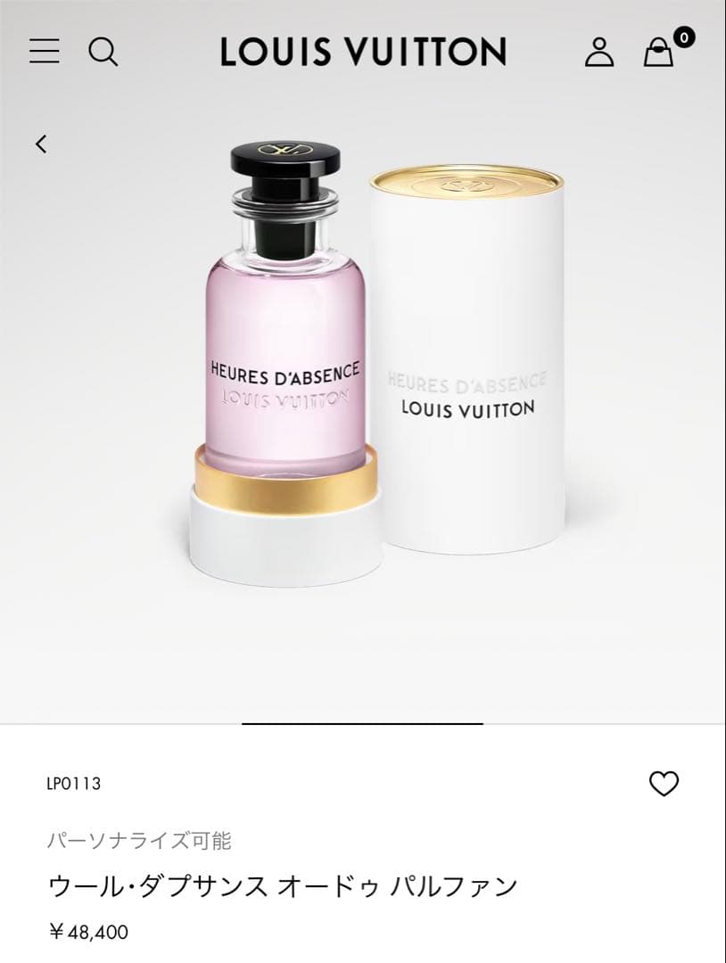 LOUIS VUITTON HEURES D'ABSENCE オードパルファン